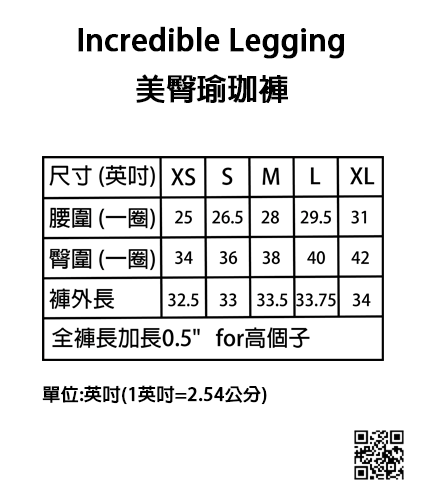 Incredible legging 美臀瑜珈褲 -  午夜黑 DARK BLACK